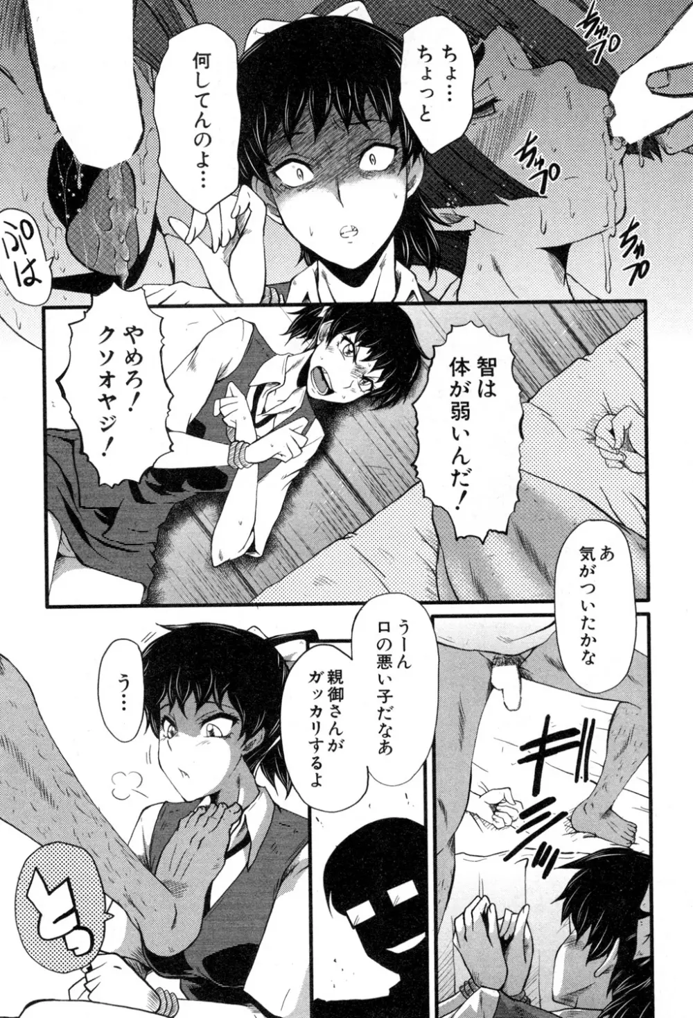 BUSTER COMIC 2015年7月号 Page.90