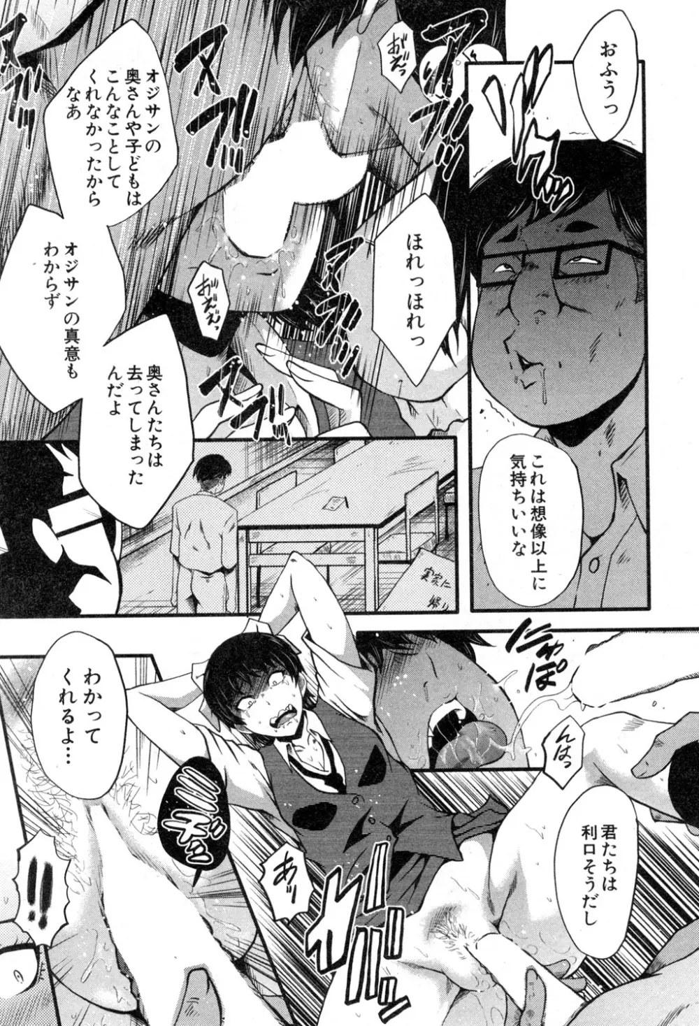 BUSTER COMIC 2015年7月号 Page.94