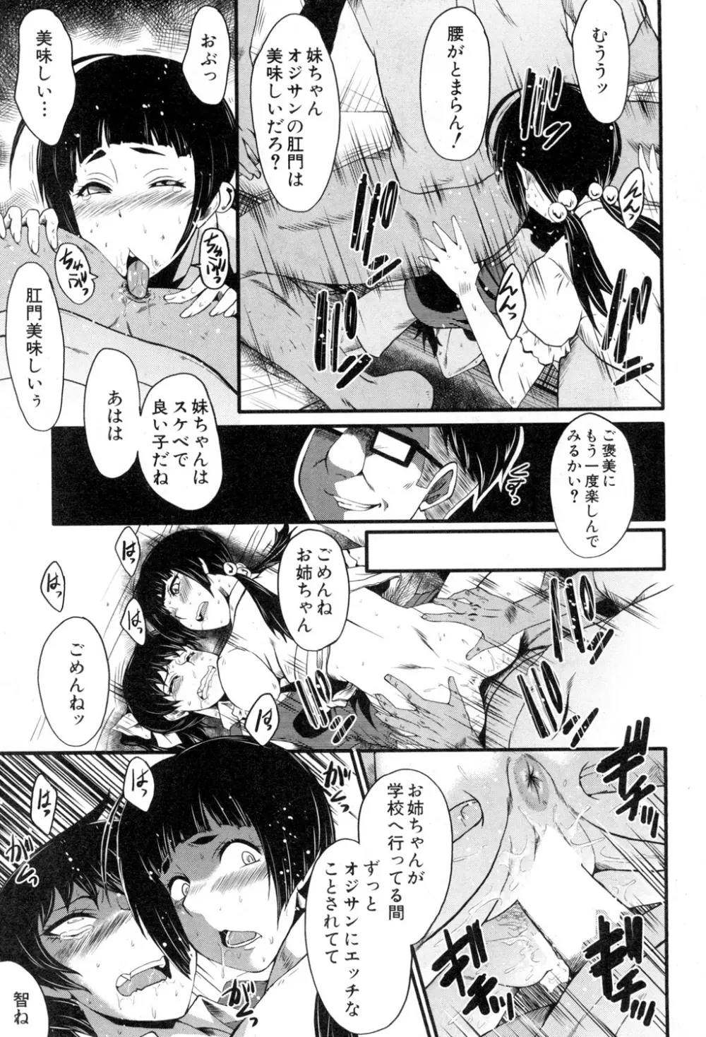 BUSTER COMIC 2015年7月号 Page.96