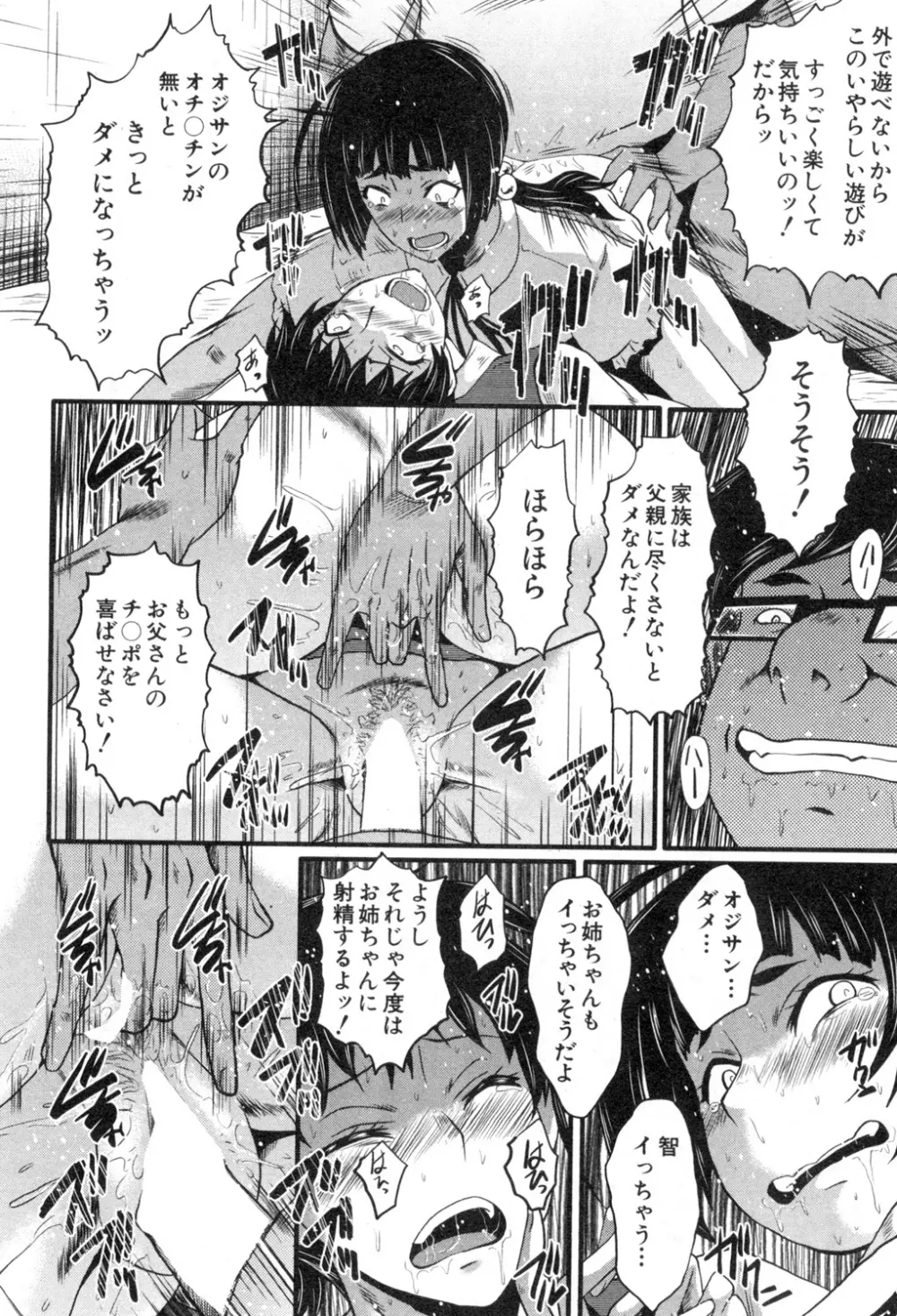 BUSTER COMIC 2015年7月号 Page.97
