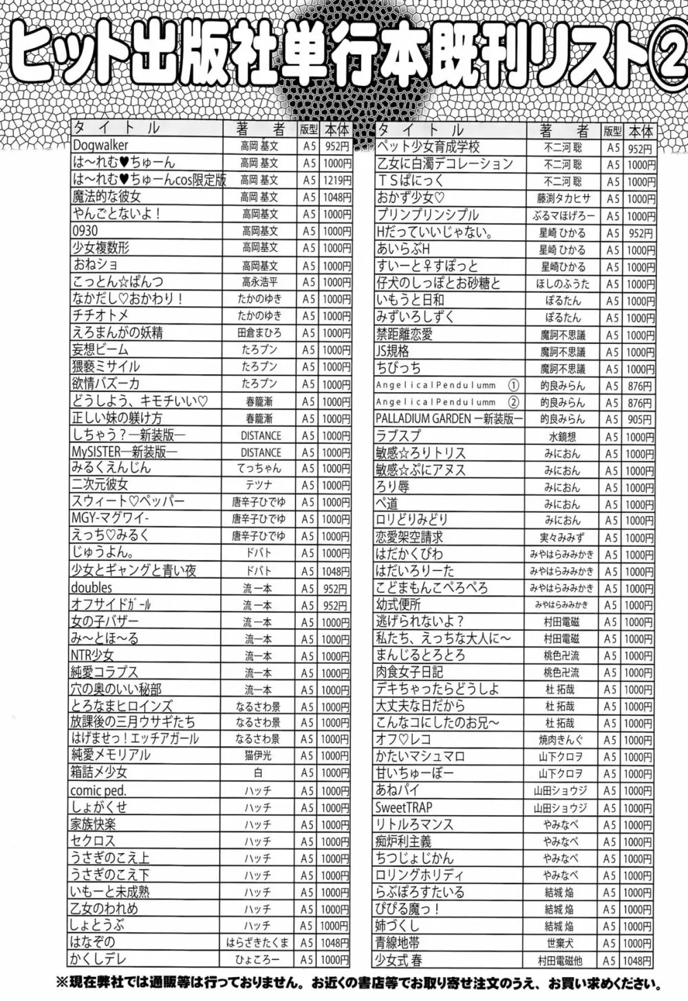 COMIC 阿吽 2015年7月号 Page.447