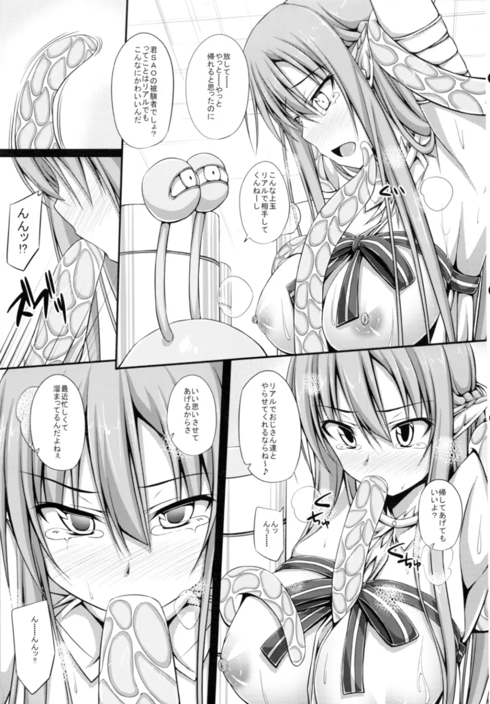 SLAVE ASUNA ONLINE 2 Page.8