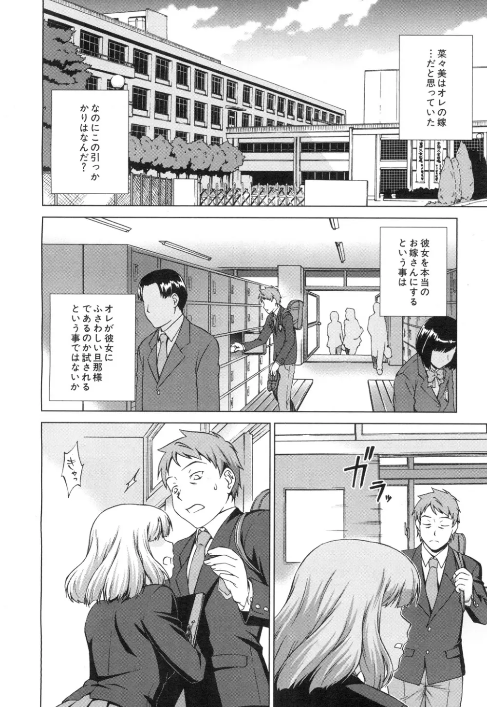 おしかけマイハニー Page.166