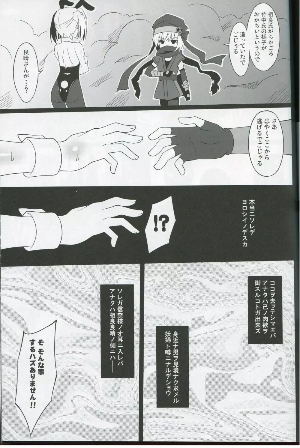 堕天使X Page.18