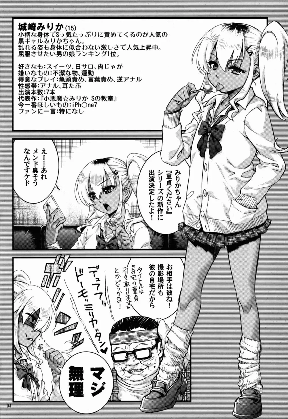 男の娘AVカタログ Page.4