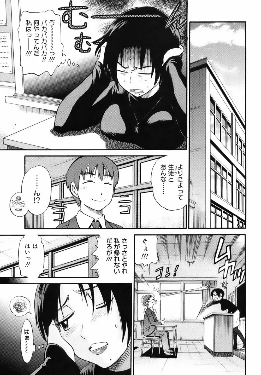 美～ちく♥ Page.44