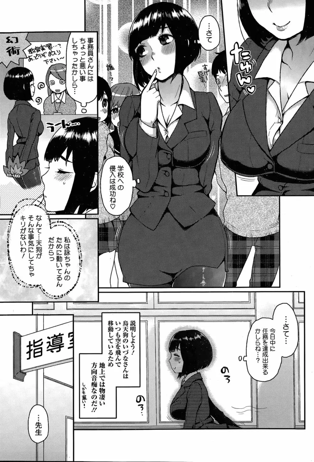 おおかみさんのおおしごと Page.29