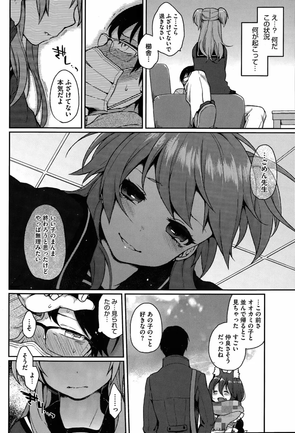 おおかみさんのおおしごと Page.32