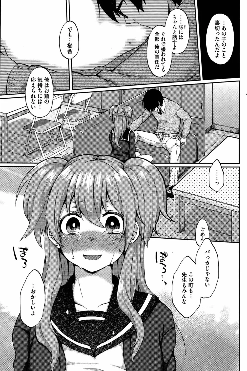 おおかみさんのおおしごと Page.51