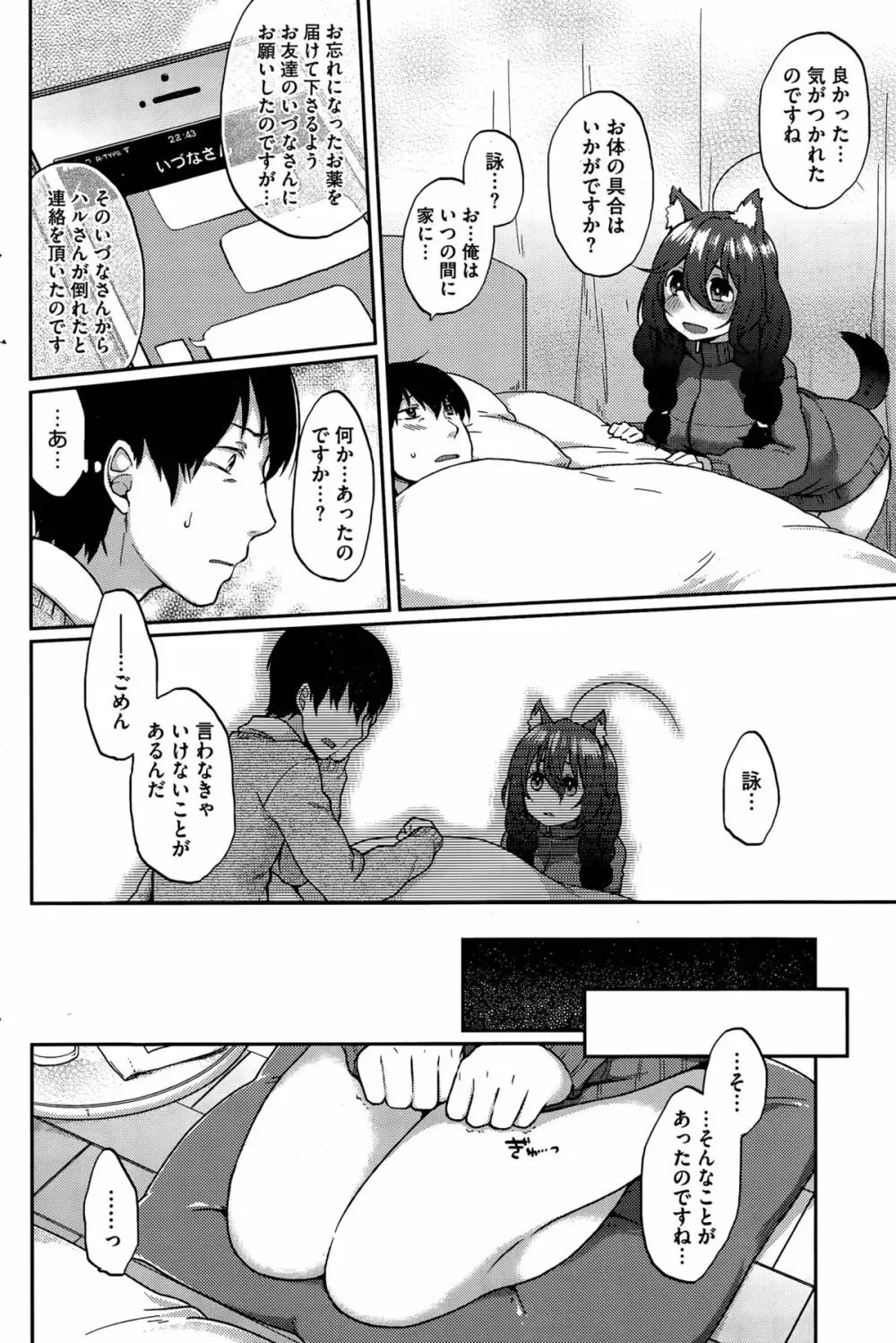 おおかみさんのおおしごと Page.54