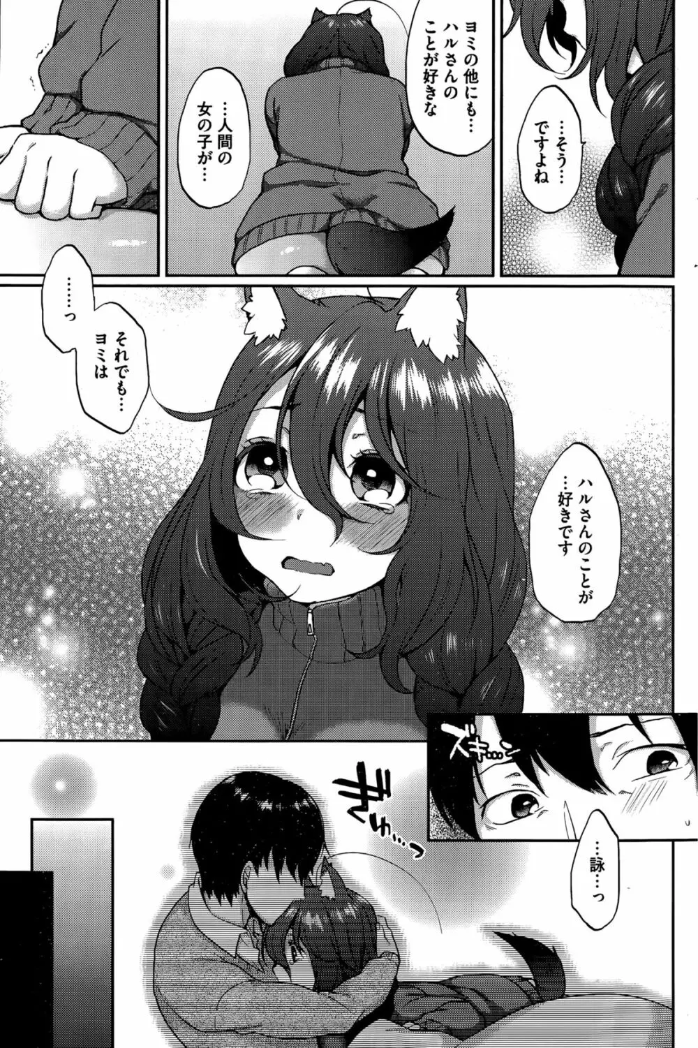 おおかみさんのおおしごと Page.55