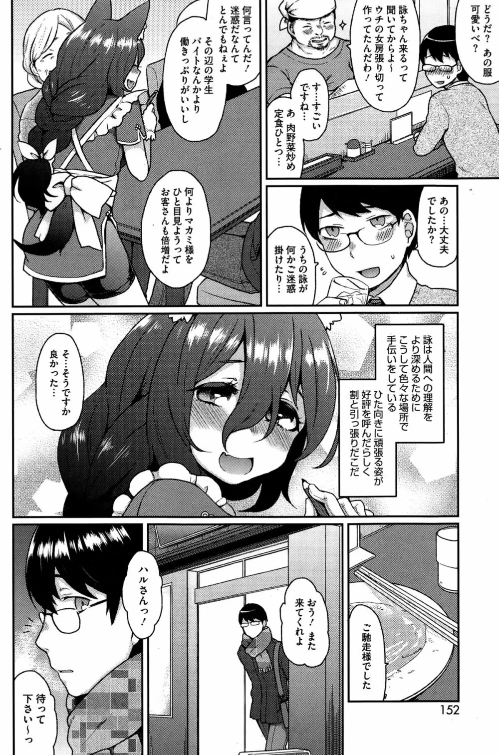 おおかみさんのおおしごと Page.6