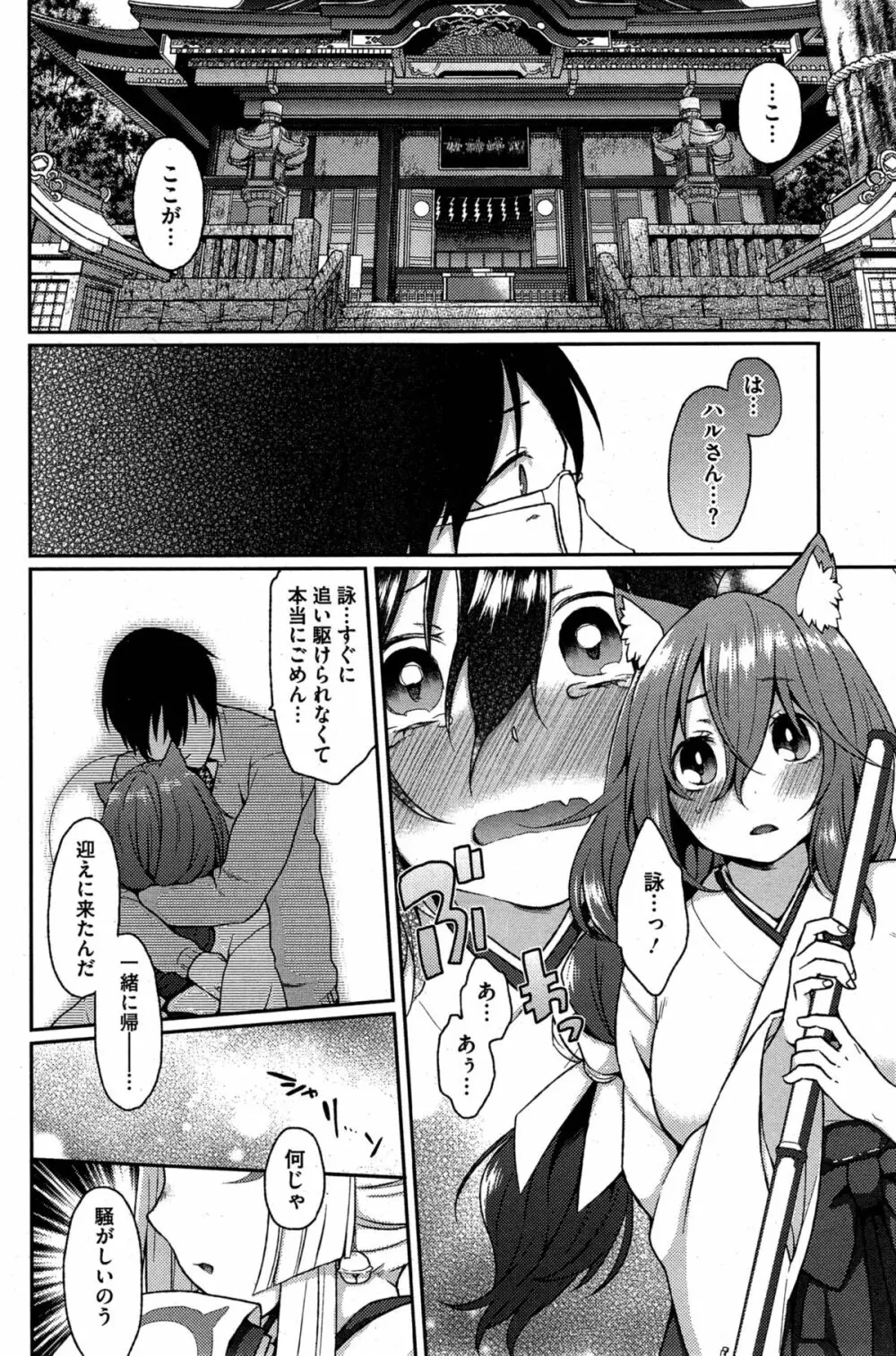 おおかみさんのおおしごと Page.74