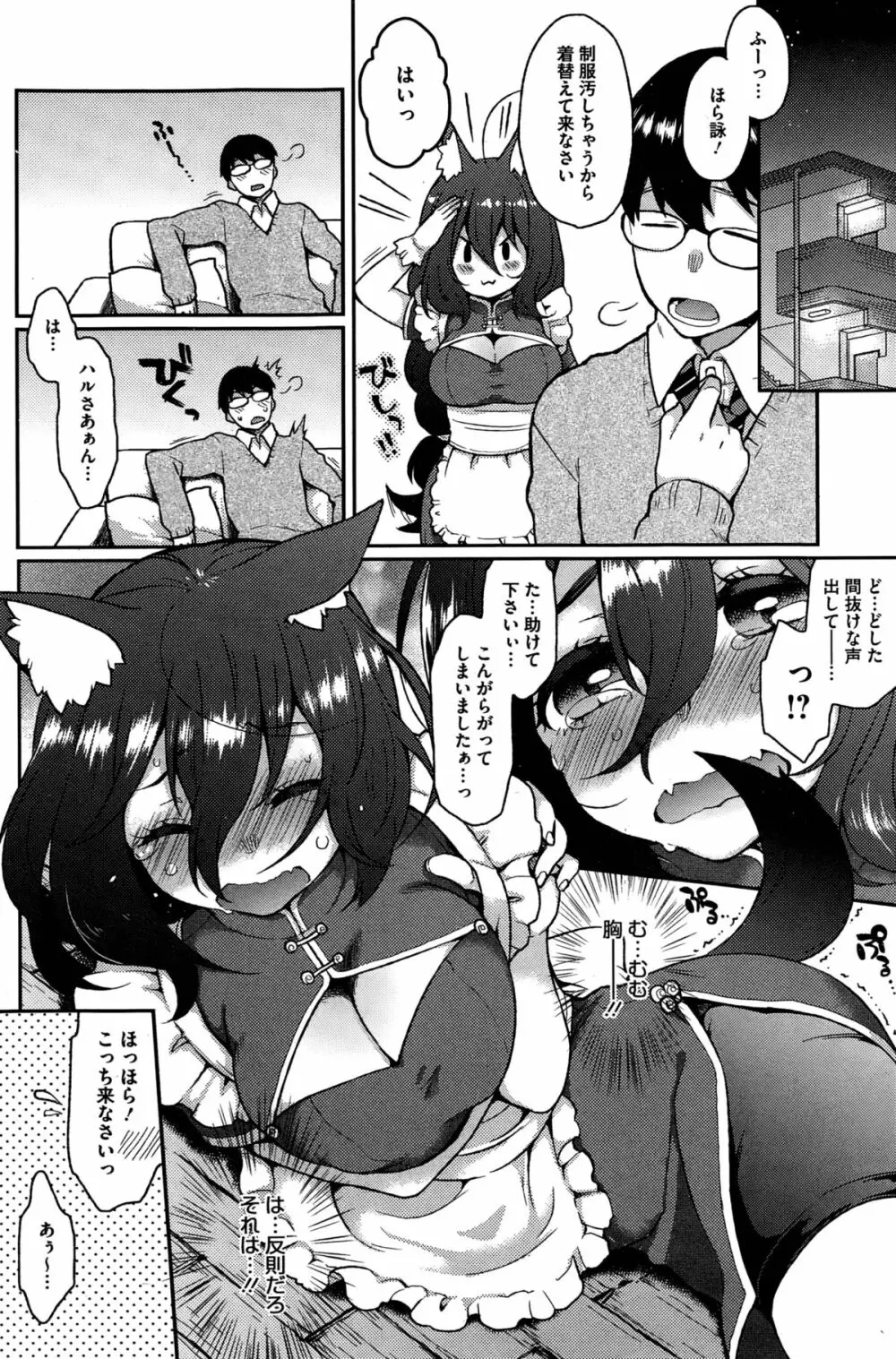 おおかみさんのおおしごと Page.8