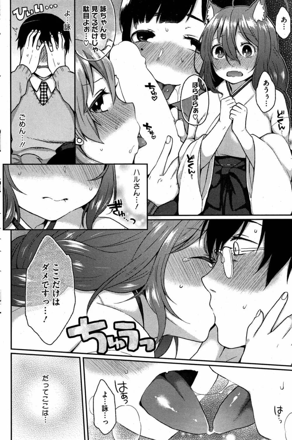 おおかみさんのおおしごと Page.82