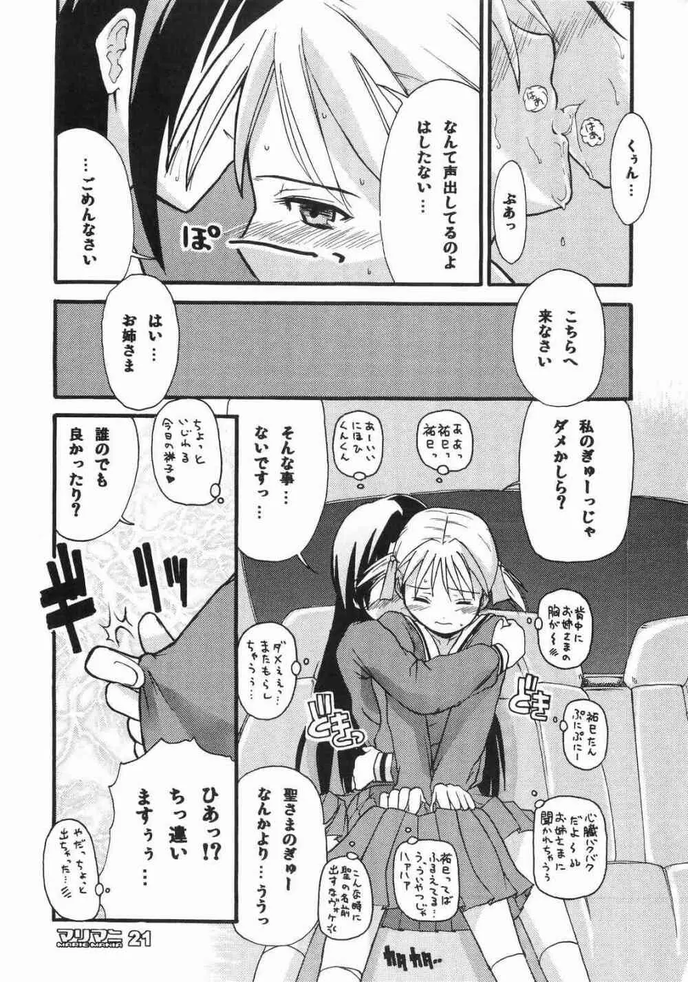 maria mania Page.21