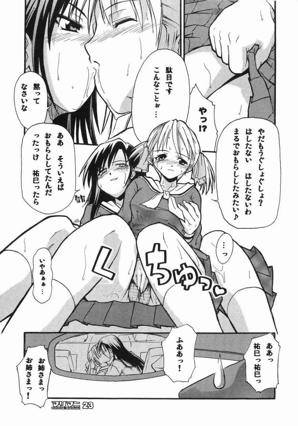 maria mania Page.23