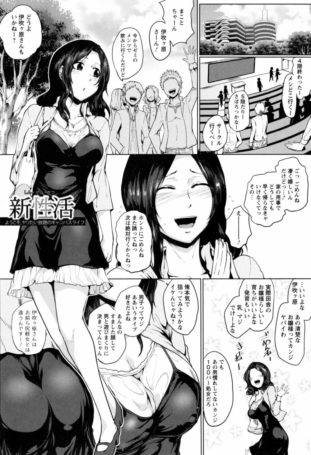 辱めの乱 種付け獄悶子宮イキ廻し Page.119