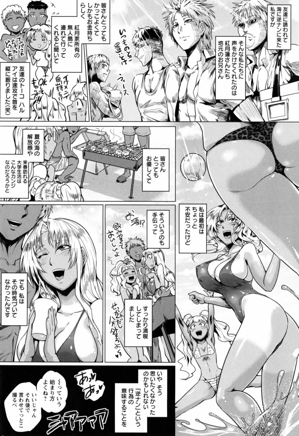 辱めの乱 種付け獄悶子宮イキ廻し Page.13