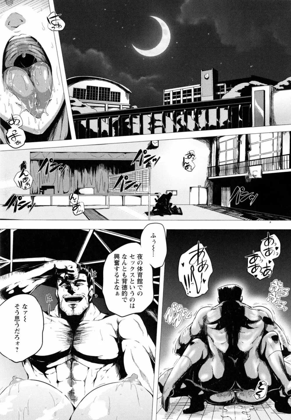 辱めの乱 種付け獄悶子宮イキ廻し Page.185