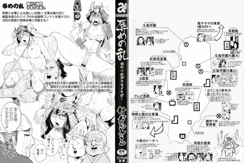 辱めの乱 種付け獄悶子宮イキ廻し Page.3