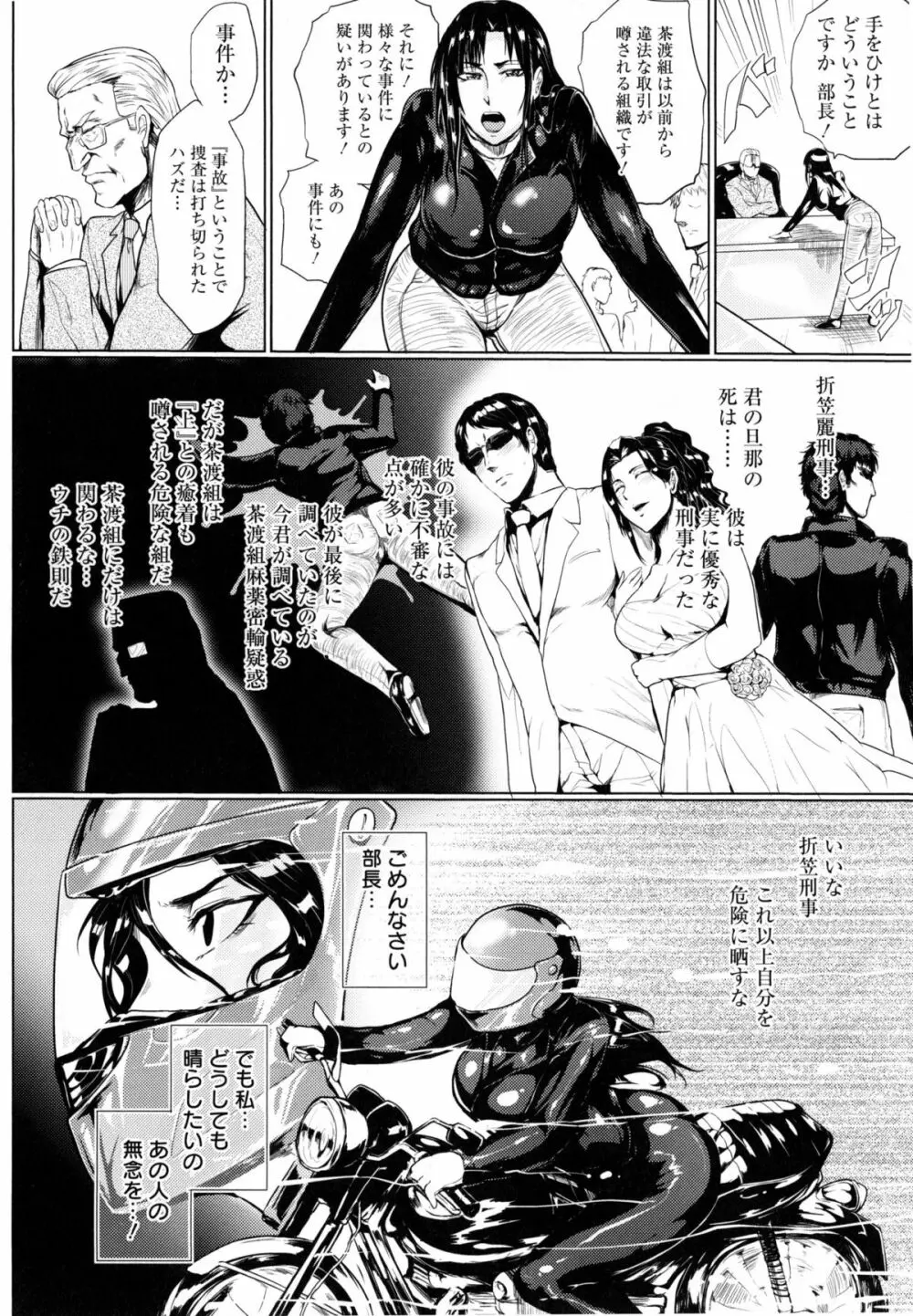 辱めの乱 種付け獄悶子宮イキ廻し Page.77