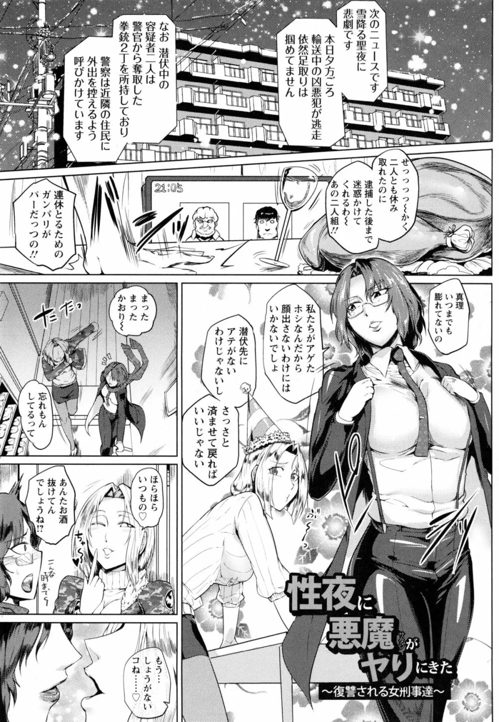 辱めの乱 種付け獄悶子宮イキ廻し Page.97