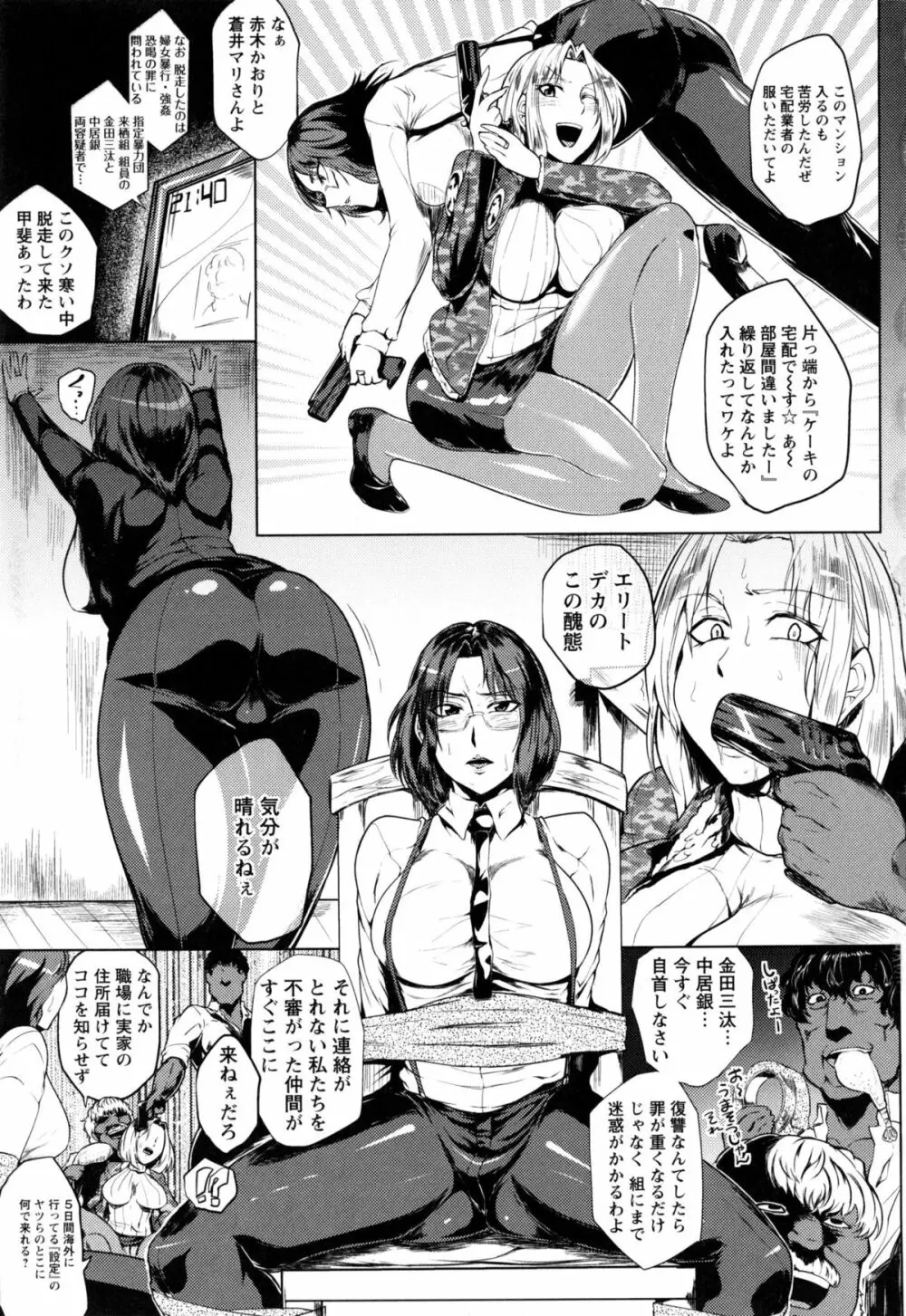 辱めの乱 種付け獄悶子宮イキ廻し Page.99