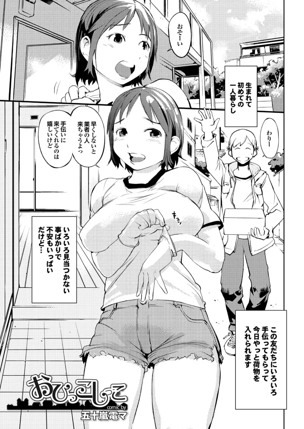 凌辱百花5 チジョビッチ特別編集Extra edition Page.40