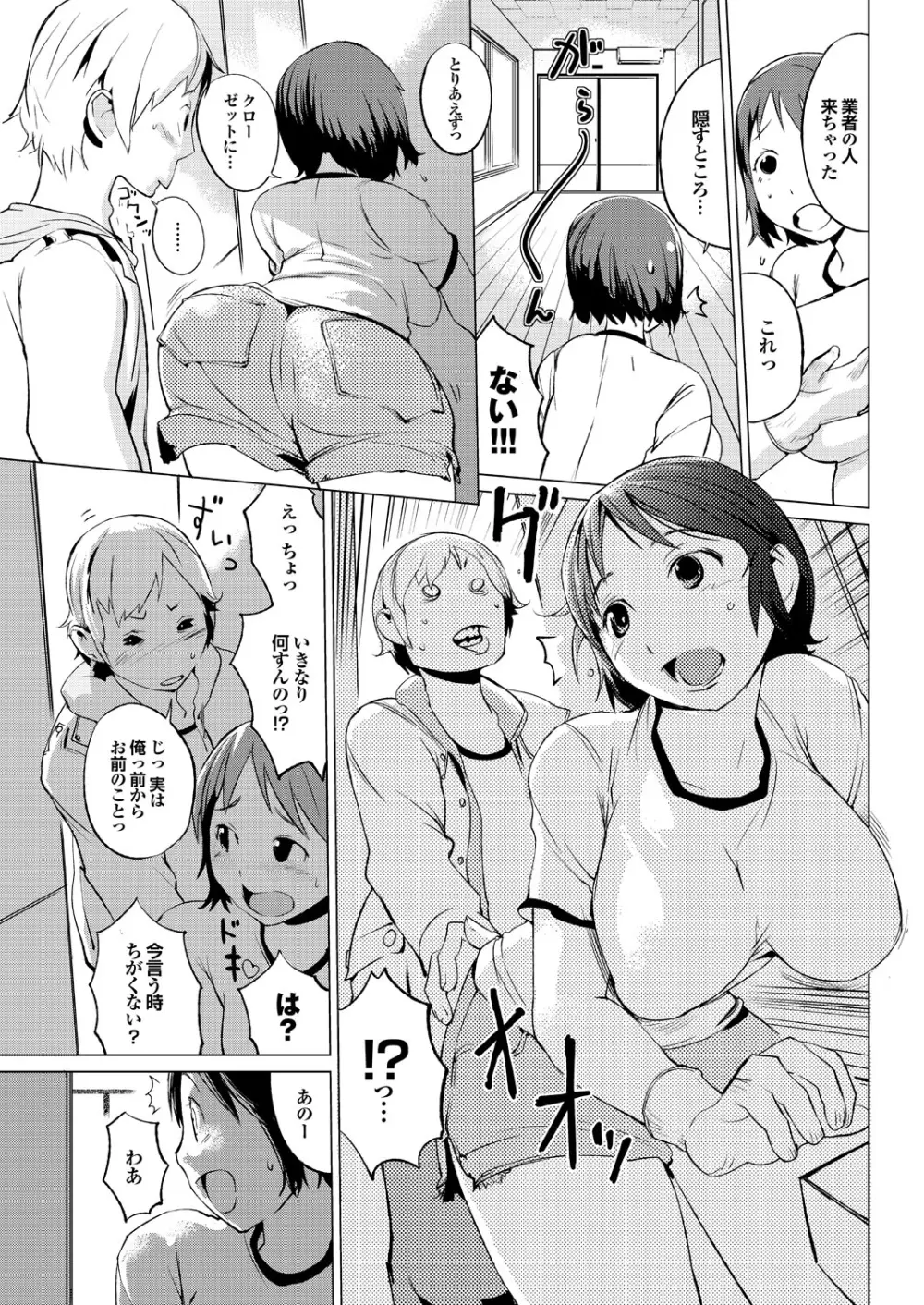 凌辱百花5 チジョビッチ特別編集Extra edition Page.42