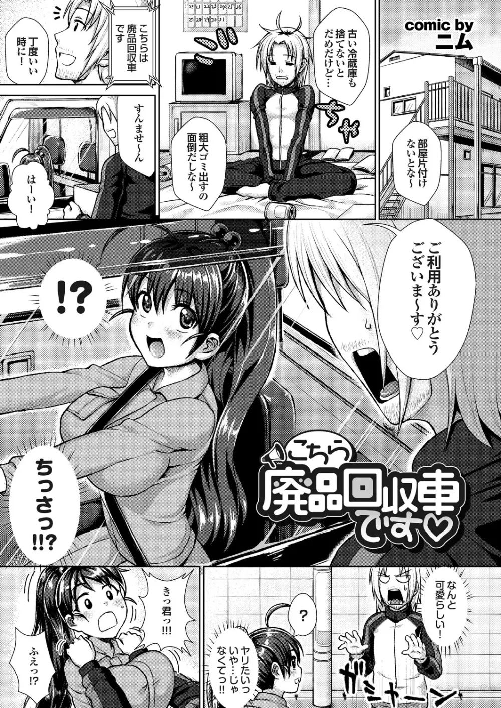 凌辱百花5 チジョビッチ特別編集Extra edition Page.58