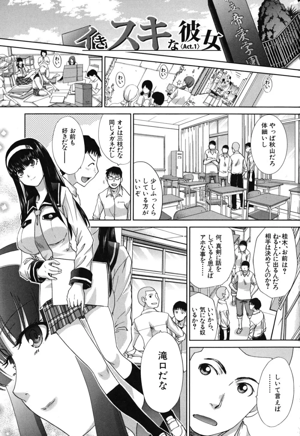 犯されたい彼女 Page.4