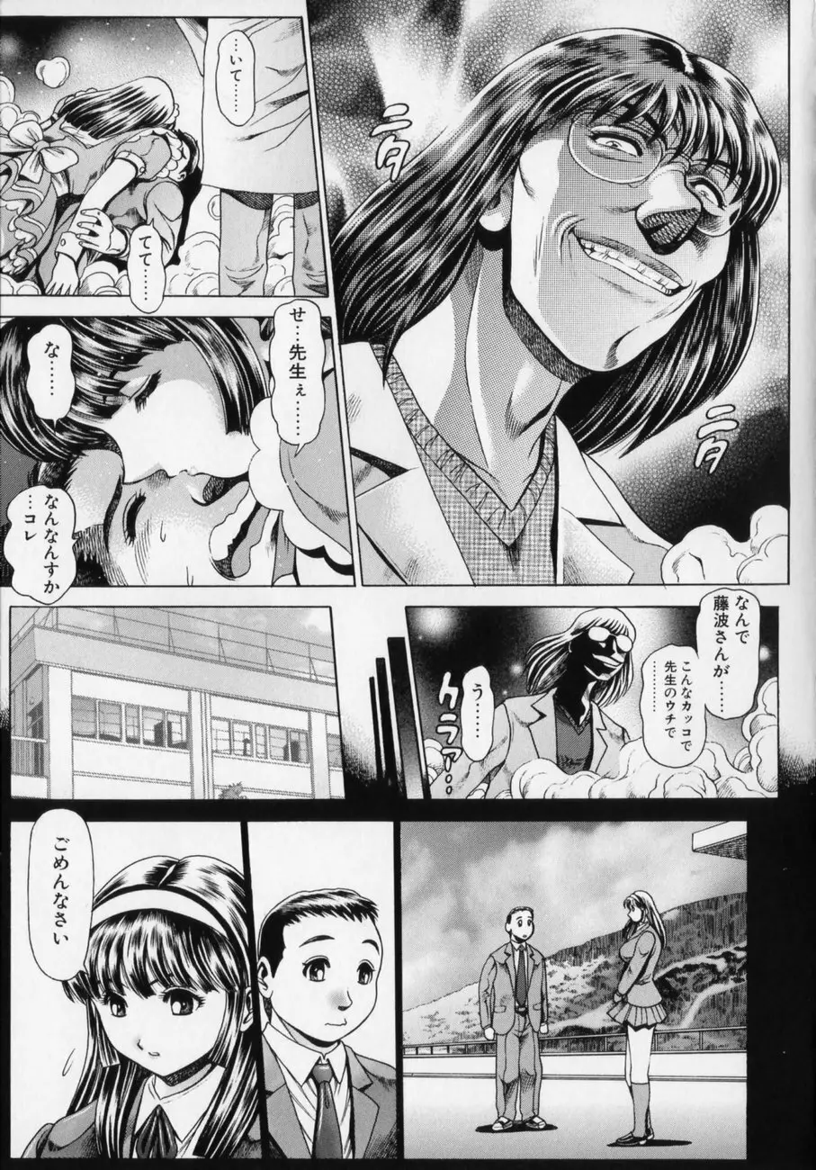 リトル・マイ・メイド♥ 初回限定版 Page.10