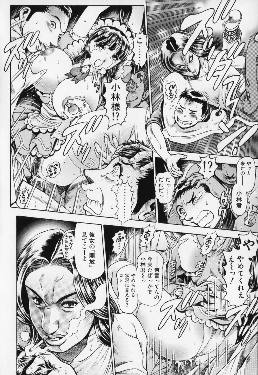 リトル・マイ・メイド♥ 初回限定版 Page.125