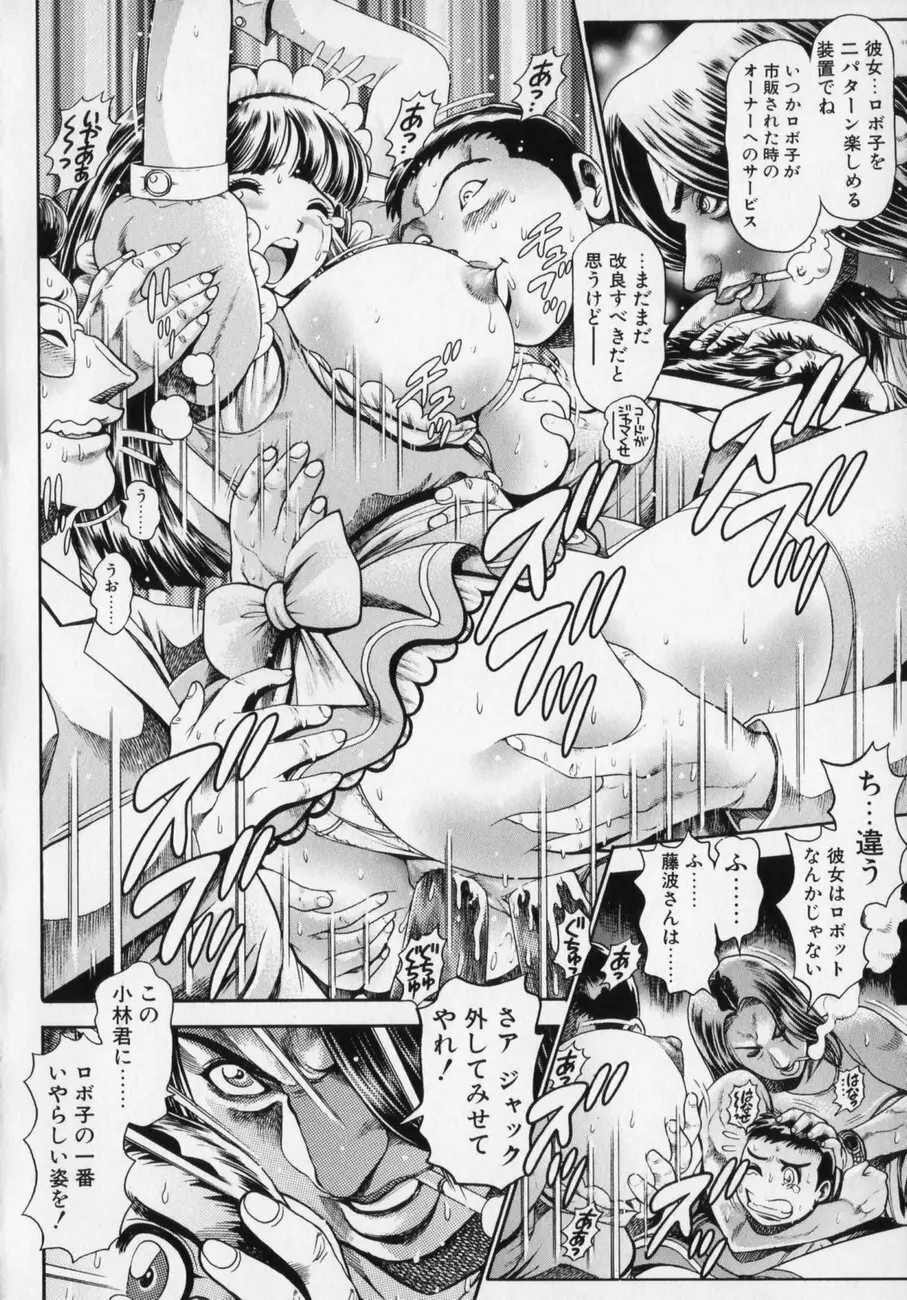 リトル・マイ・メイド♥ 初回限定版 Page.127