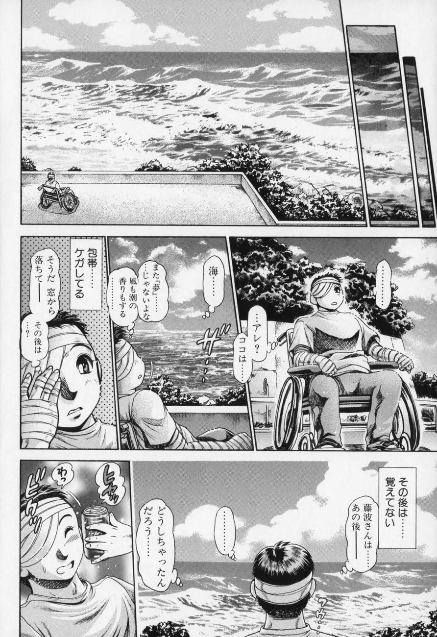 リトル・マイ・メイド♥ 初回限定版 Page.181