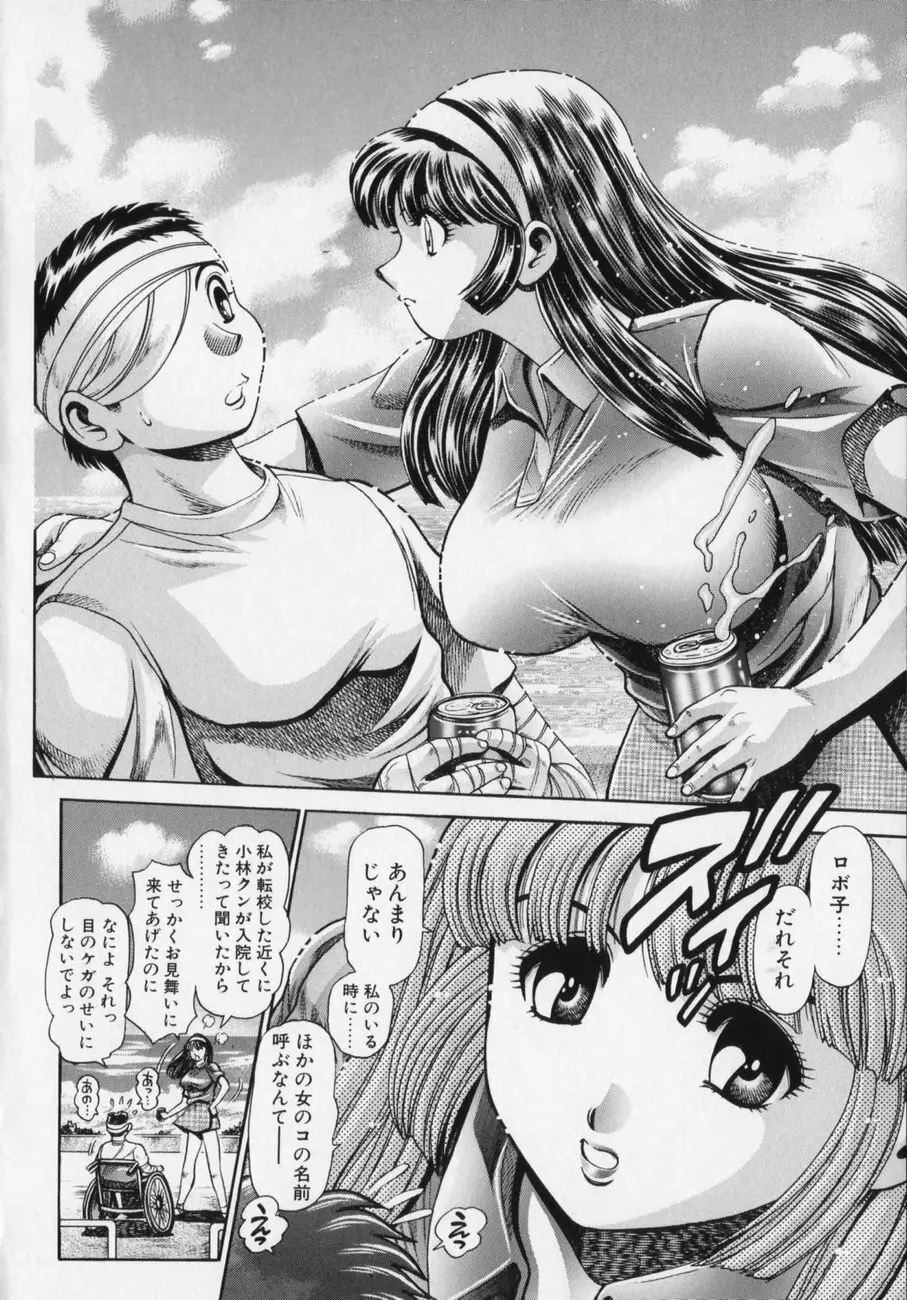 リトル・マイ・メイド♥ 初回限定版 Page.183