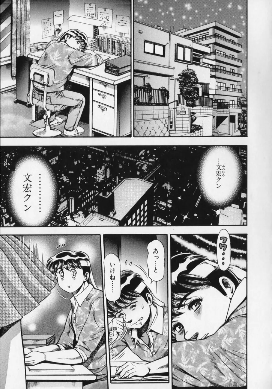 リトル・マイ・メイド♥ 初回限定版 Page.186