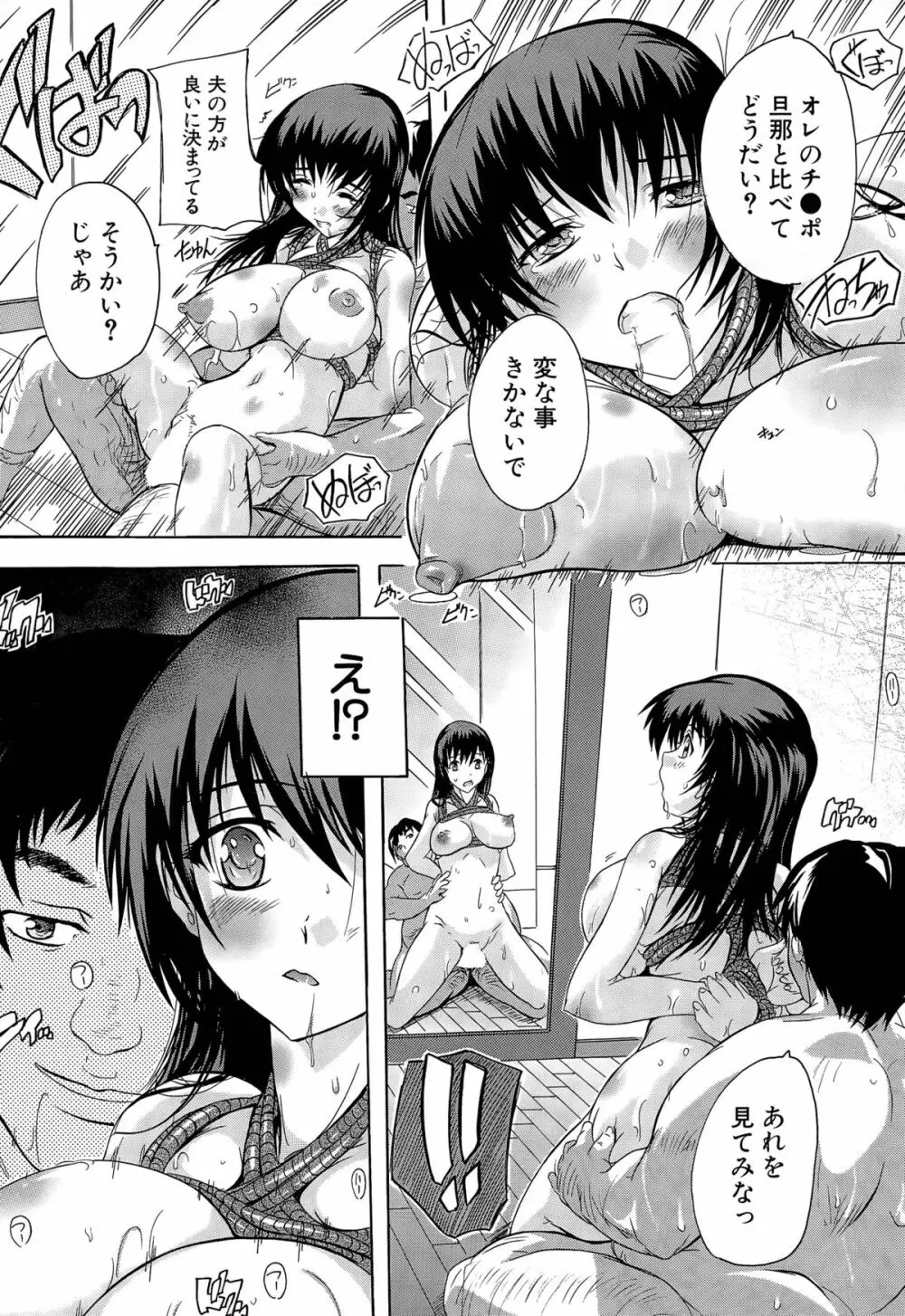 乳奴隷 第1-3話 Page.24