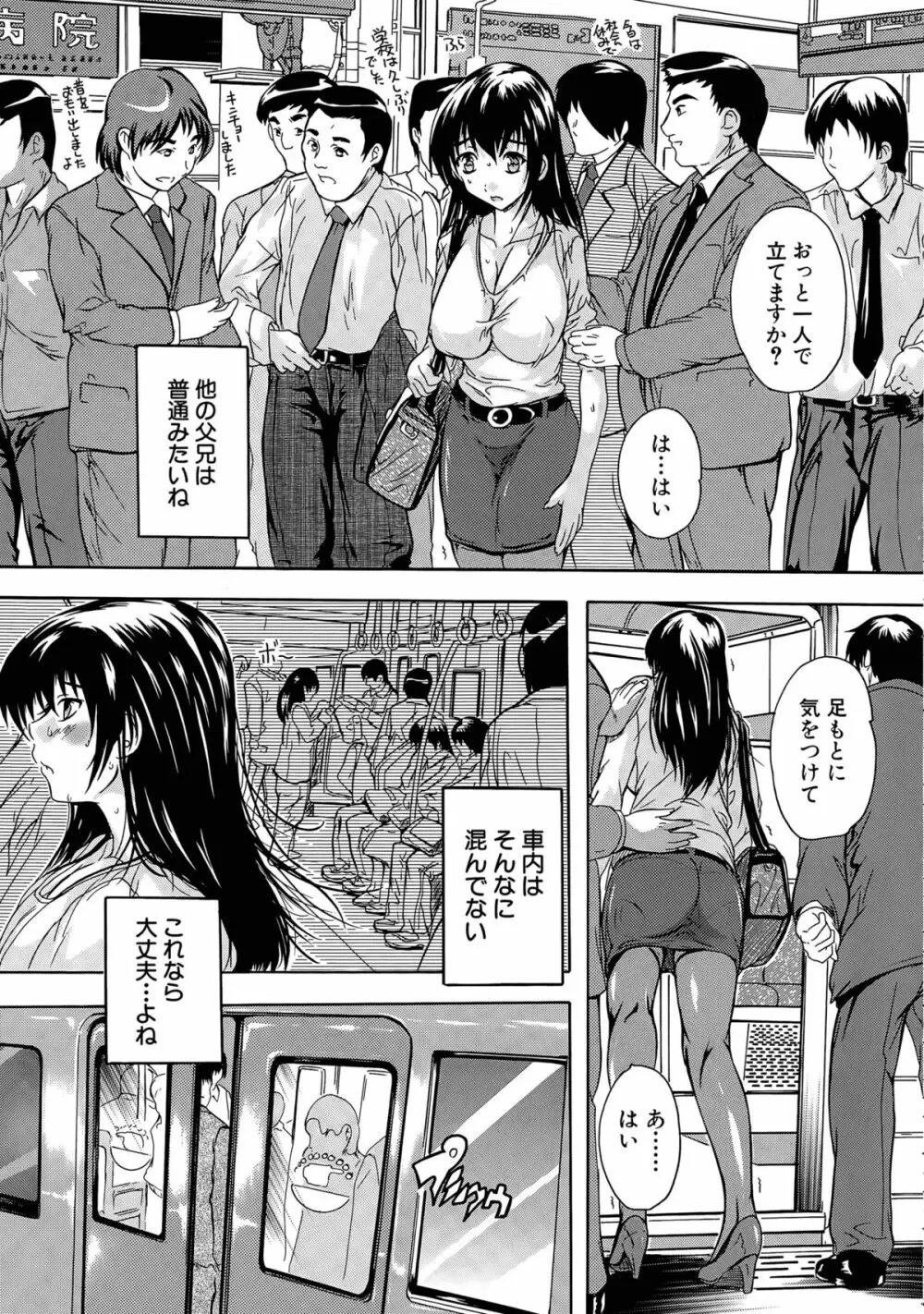 乳奴隷 第1-3話 Page.45