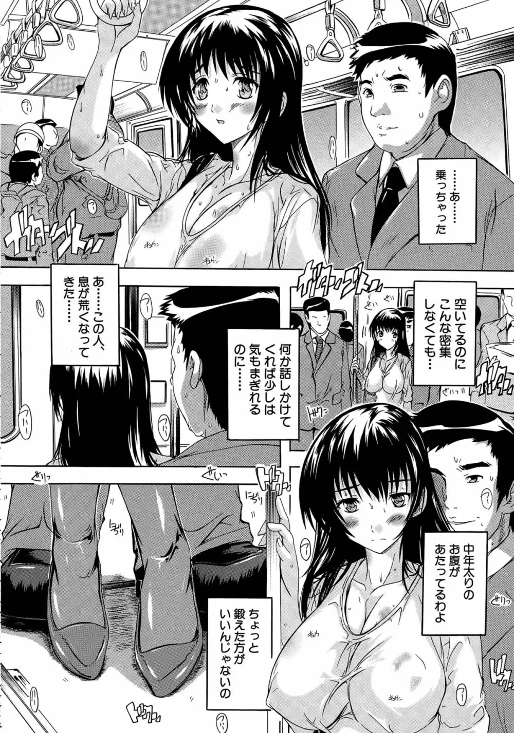 乳奴隷 第1-3話 Page.46