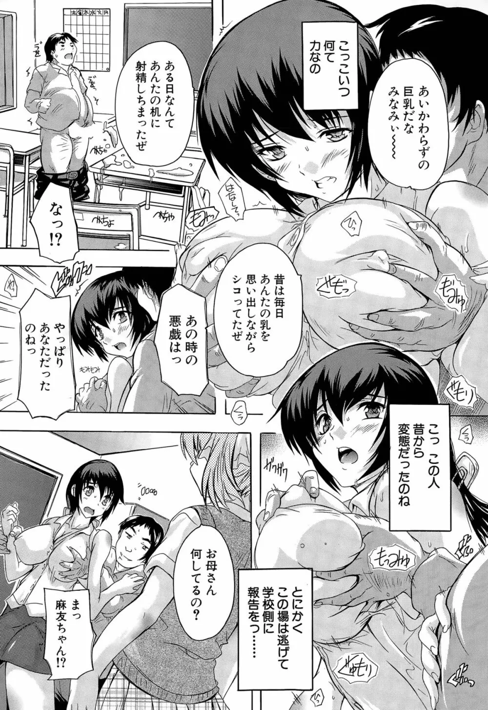 乳奴隷 第1-3話 Page.8