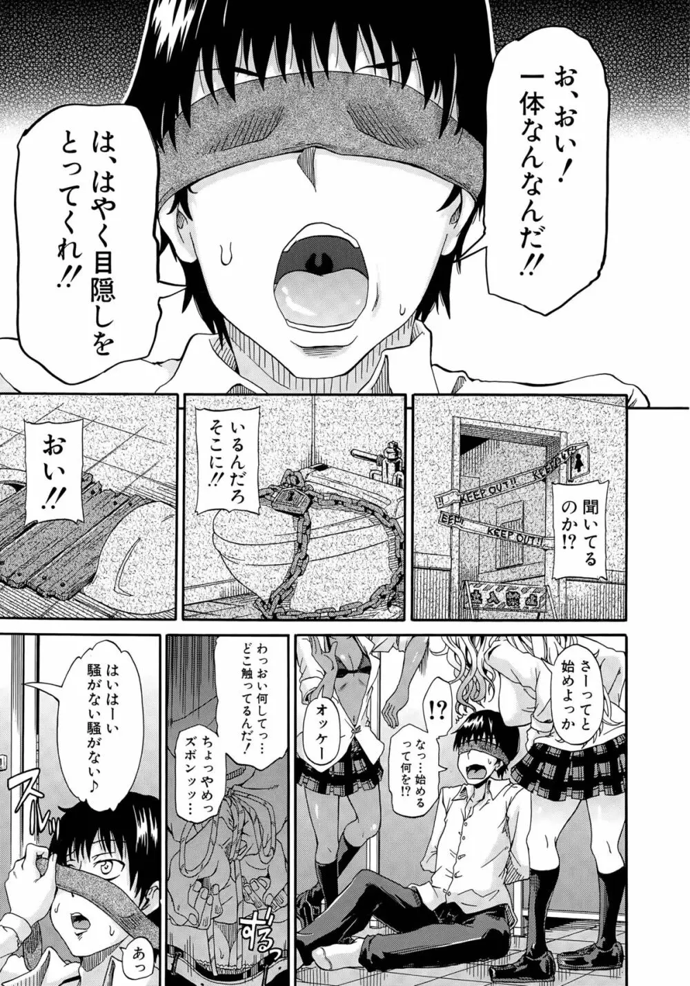 しょ～すい☆憐れみっ！！ 第1-2話 Page.17