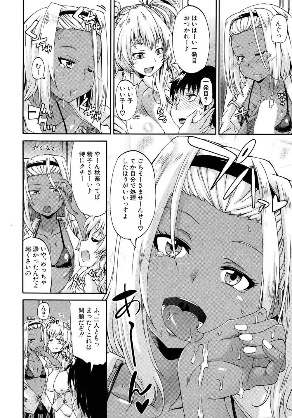 しょ～すい☆憐れみっ！！ 第1-2話 Page.22