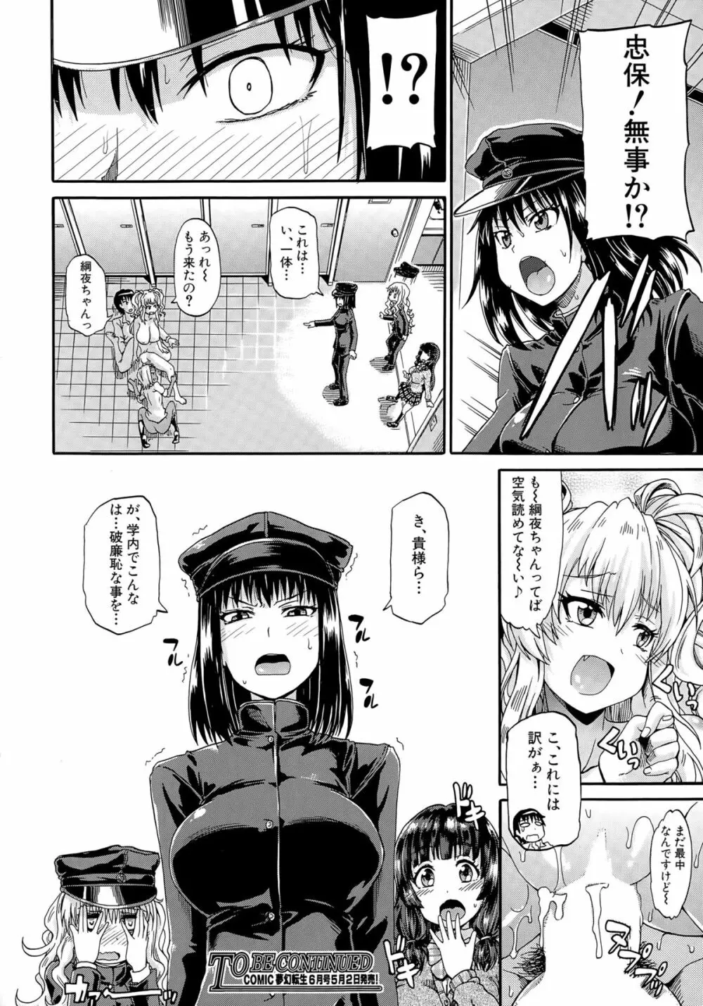 しょ～すい☆憐れみっ！！ 第1-2話 Page.34