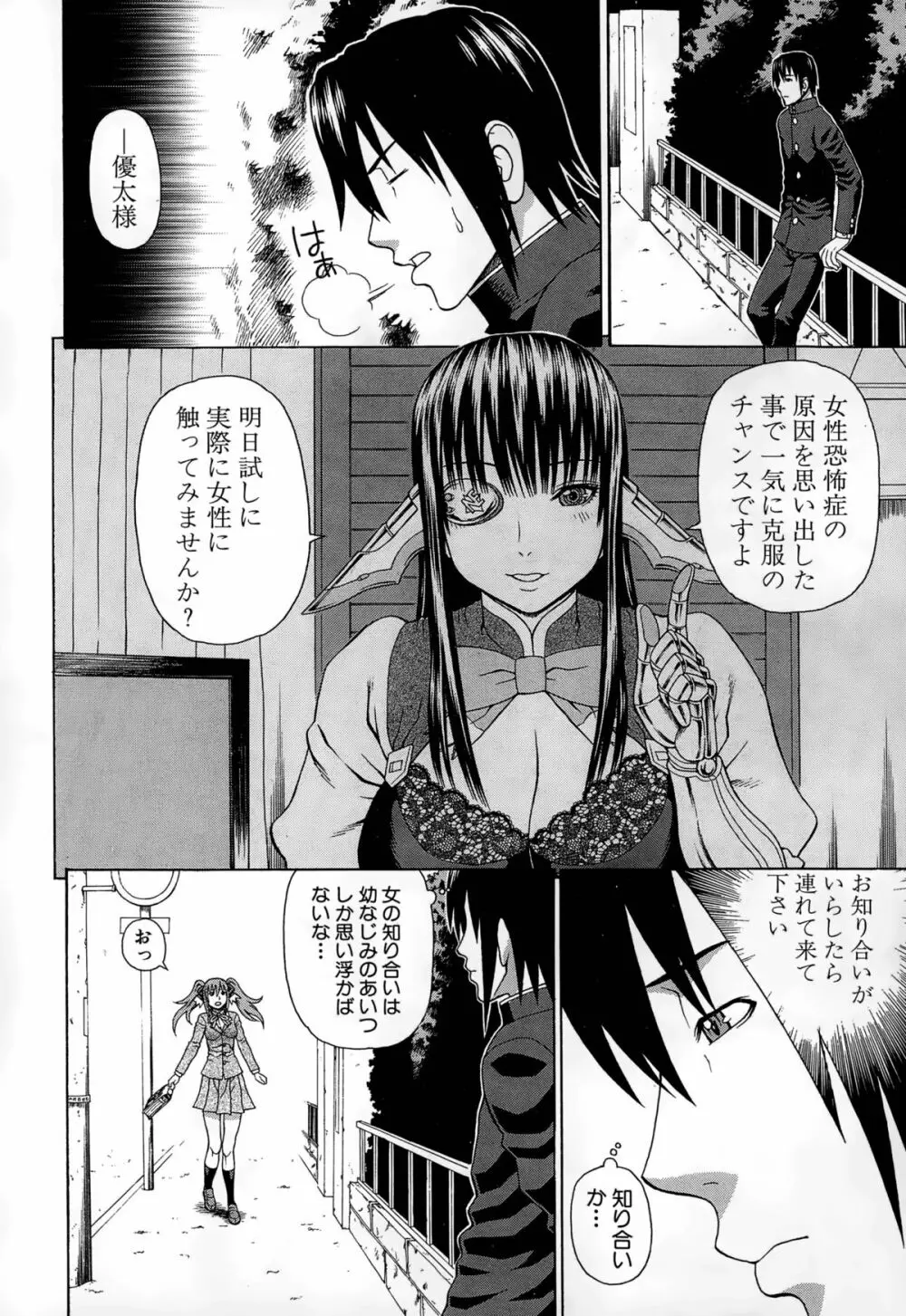 ラブドール・レトリバー Page.44