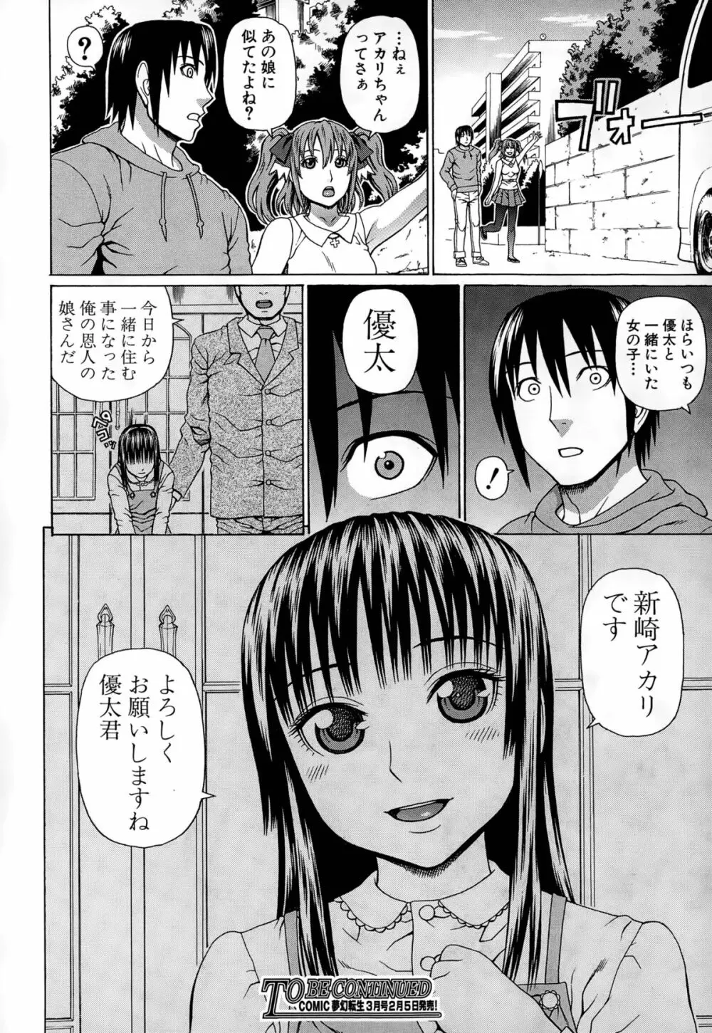 ラブドール・レトリバー Page.70