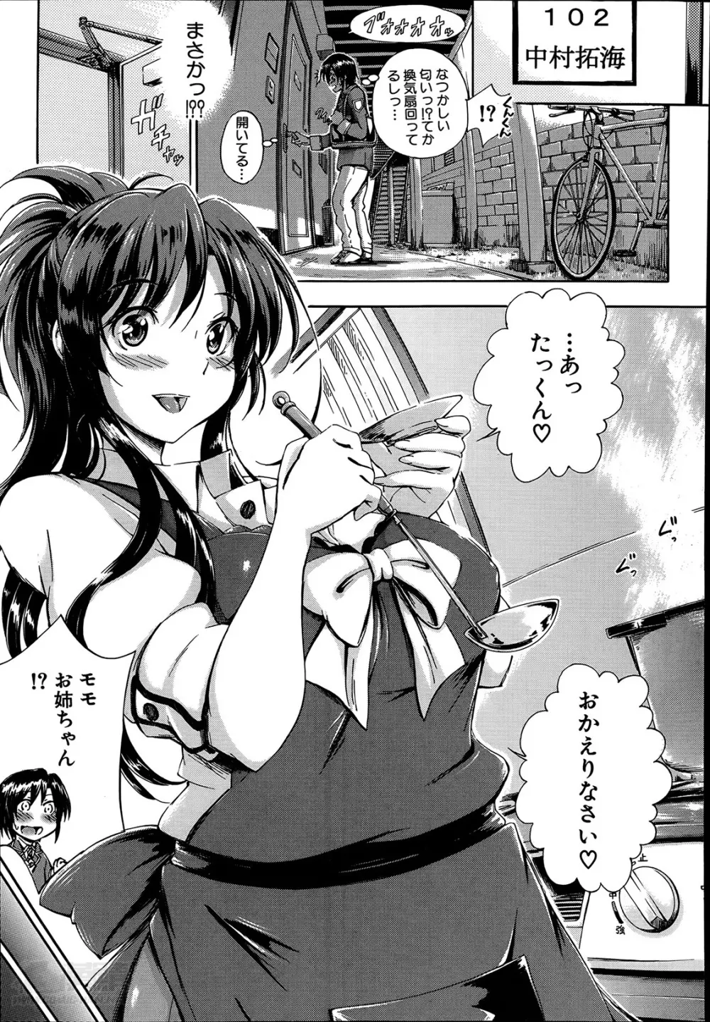 SSS ~シークレット シスターズ スクール~ Page.7
