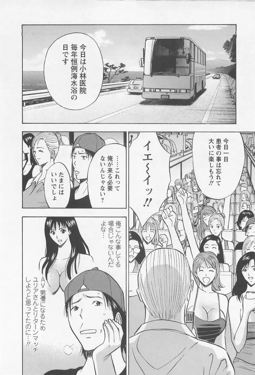 桜通りの女神 2 Page.137