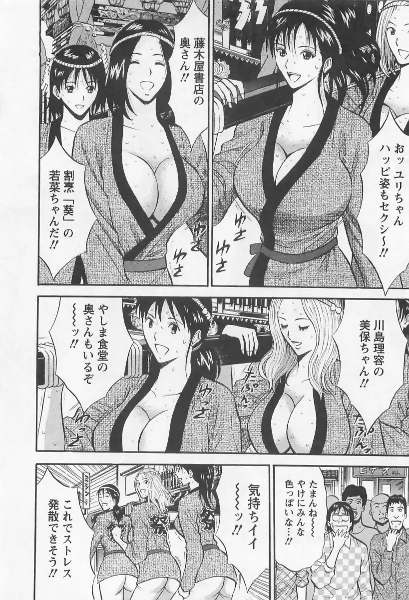 桜通りの女神 2 Page.183